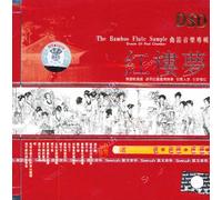The Bamboo Flute Sample Dream Of Red Chamber DSD (China Version)
