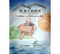The Bear, the Box and the Boy: Bilingual Chinese/English Edition