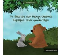 The Bear who slept through Christmas | Ведмедик, який проспав Різдво: | Bilingual children picture book | English-Ukrainian (Storybooks for bilingual children: English + Ukrainian)