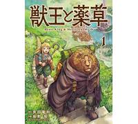 The Beast King: Master of Medicines Vol. 1 (The Beast King and His Apprentice)
