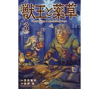 The Beast King: Master of Medicines Vol. 3