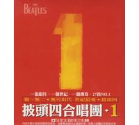 The Beatles 1 - One Taiwanese CD album CDLP 52932528 emi 2000
