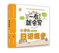The Beginners - pupils diary start - a look will write - a sophomore apply(Chinese Edition)