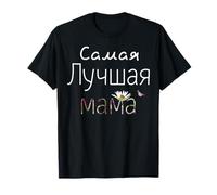 The Best Mom Tee Funny Floral Mama Russian T-Shirt
