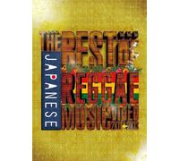THE BEST OF JAPANESE REGGAE MUSIC VIDEO 2011-2013 [DVD]