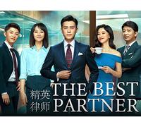The Best Partner-精英律师-Episode 15