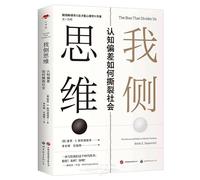 The Bias That Divides Us: The Science and Politics of Myside Thinking