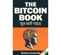 The Bitcoin Book: A Beginner's Guide to the Future of Finance (Hindi Edition): बिटकॉइन: भविष्य के फाइनेंस के लिए शुरुआती मार्गदर्शिका (Nova's Edge)