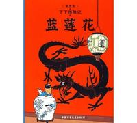The Blue Lotus (The Adventures of Tintin)