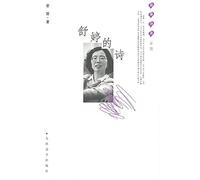 The Bluestar Poetry Library: Shu Ting's poem (Gold Edition)(Chinese Edition)