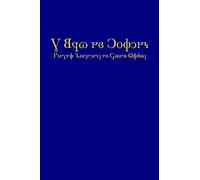 The Book of Mormon (2015 Deseret Alphabet edition): Another Testament of Jesus Christ