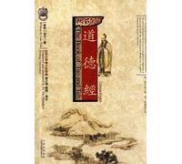 The Book of Tao and Teh (Replacement: 9787500133216)