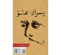 The Boys of Love: Pesaran-e Eshgh