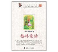 the Brothers Grimm. young people reading books(Chinese Edition)