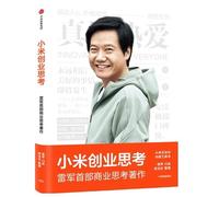 The Business Thoughts of Xiaomi Corp. (Chinese Edition)
