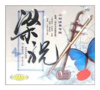 The Butterfly Lovers