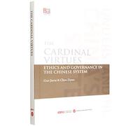The Cardinal Virtues:Ethics and Governance in the Chinese System