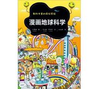The cartoons Earth Science - crazy experiments textbooks(Chinese Edition)
