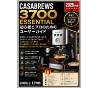 THE CASABREWS 3700 ESSENTIAL 初心者とプロのためのユーザーガイド