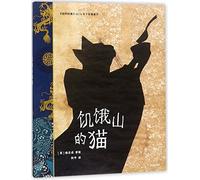 The Cat From Hunger Mountain (Chinese Edition)