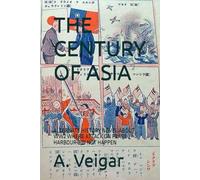 THE CENTURY OF ASIA: ALTERNATE HISTORY NOVEL ABOUT WW2 WHERE ATTACK ON PEARL HARBOUR DID NOT HAPPEN (Alternate history books)