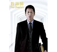the chaplain