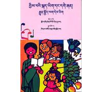 THE CHILDS LANGUAGE AND THE TEACHER