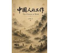 The Chinese at Work 中国人的工作: A Bilingual Edition: Chinese and English Text