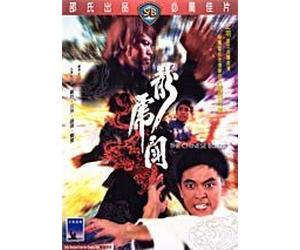 The Chinese Boxer Shaw's Brothers DVD by IVL by Jimmy Wang Yu