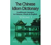 The Chinese Idiom Dictionary: Volume 1