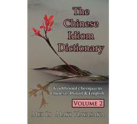 The Chinese Idiom Dictionary: Volume 2