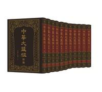 The Chinese Tripitaka (Chinese part)Sequel: Han Biography Annotation Part (6) (HardcoverTraditional Chinese VerticalAll 11 volumes)(Chinese Edition)