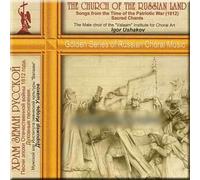 The Church of the Russian Land