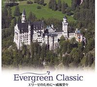 V.A. - Evergreen Classic Iii-Fur Elise