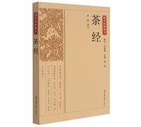 The Classic of Tea/ Chinese Classics (Chinese Edition)