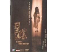 The Closet DVD Format / Cantonese and Mandarin Audio with English and Chinese Subtitles