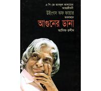 The Club Dumas (দ্য ক্লাব দ্যুমা) (Bengali Version)