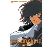 TOKUMA Anime Collection『ザ・コックピット』 [DVD]
