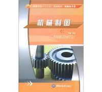 The College 12th Five-Year Plan textbook Mechanical Electronics categories: mechanical drawing(Chinese Edition)