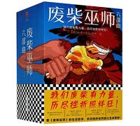 The Color of Magic (6 Volumes) (Chinese Edition)