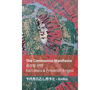The Communist Manifesto / 공산당 선언: Tranzlaty English 한국어