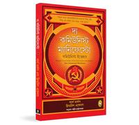 The Communist Manifesto