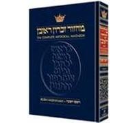 The Complete Artscroll Machzor Rosh Hashanah