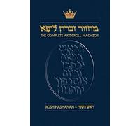 The Complete Artscroll Machzor: Rosh Hashanah (ArtScroll (Mesorah))