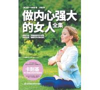 The Complete Collection of Becoming a Mentally Strong Woman/做内心强大的女人