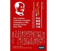The Complete Collection of English Translation of Mao Zedong’s Poems Since 1949 (Classic Rhyme Series)