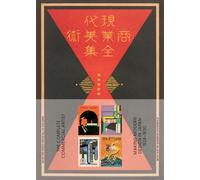 The Complete Commercial Artist: Making Modern Design in Japan, 1928-1930