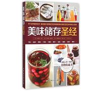 The Complete Works of Food Storage (Le Traité rustica de la conservation) (Chinese Edition)