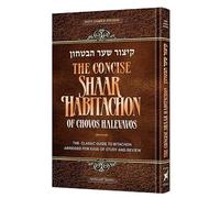 The Concise Shaar HaBitachon of Chovos Halevavos