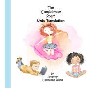 The Confidence Poem - Urdu Translation